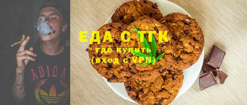 Печенье с ТГК конопля  хочу   Бузулук 