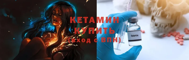 Кетамин ketamine  Бузулук 