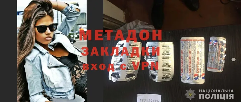 Метадон methadone  Бузулук 